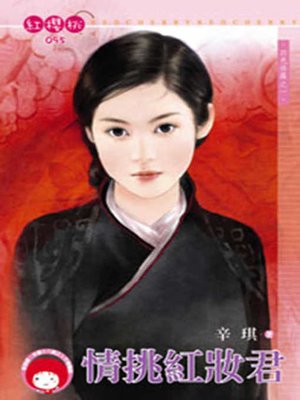 cover image of 我們又不熟